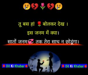 Emotional Sad Shayari