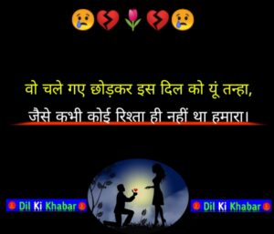 Emotional Sad Shayari