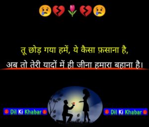 Emotional Sad Shayari