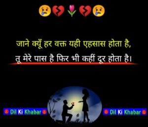 Emotional Sad Shayari