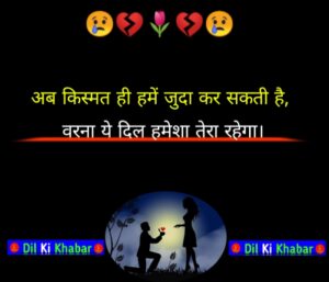 Emotional Sad Shayari