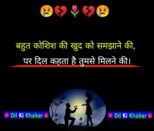 Emotional Sad Shayari