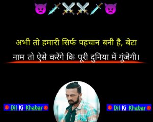 Badmashi Shayari