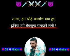 Badmashi Shayari