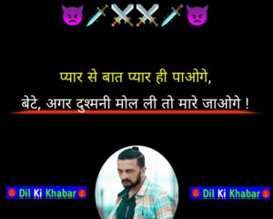 Badmashi Shayari