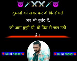 Badmashi Shayari