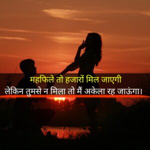 Alone Shayari