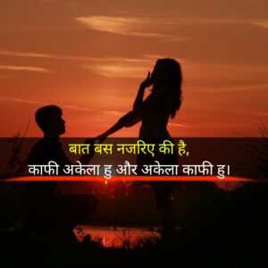 Alone shayari