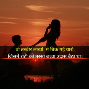 Alone shayari