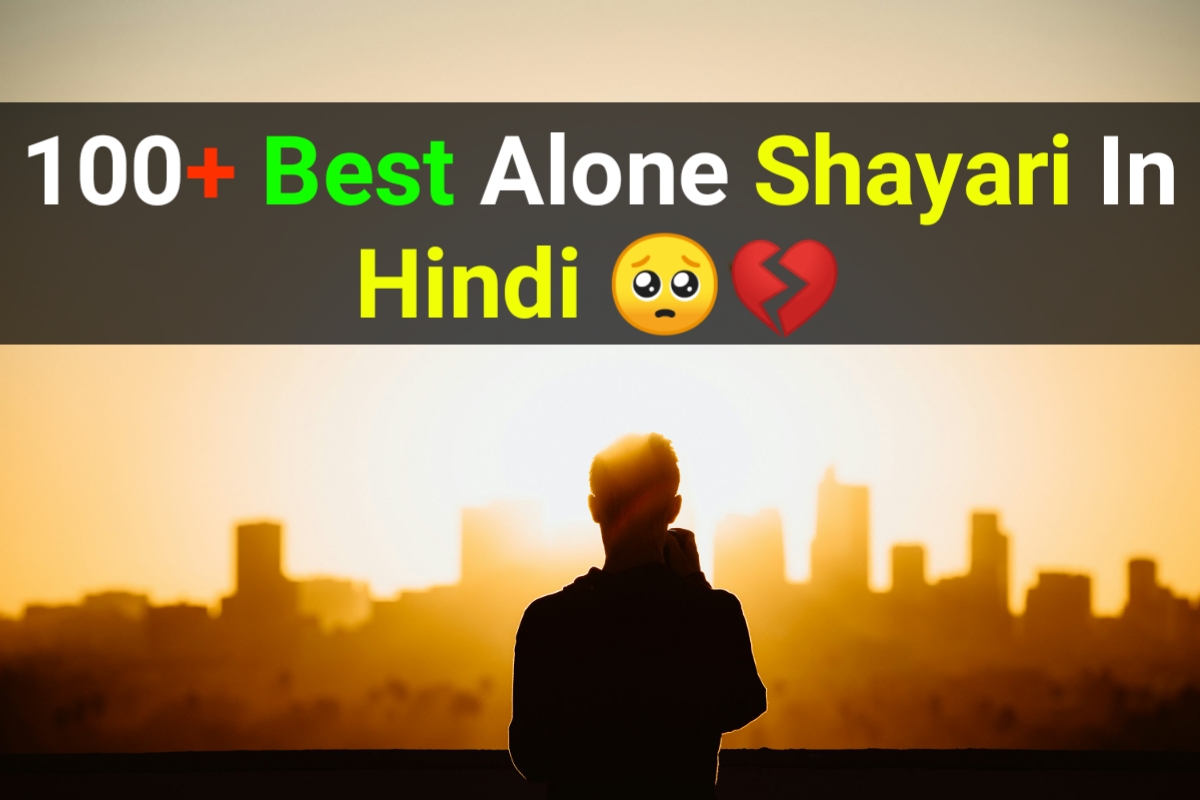 Alone shayari