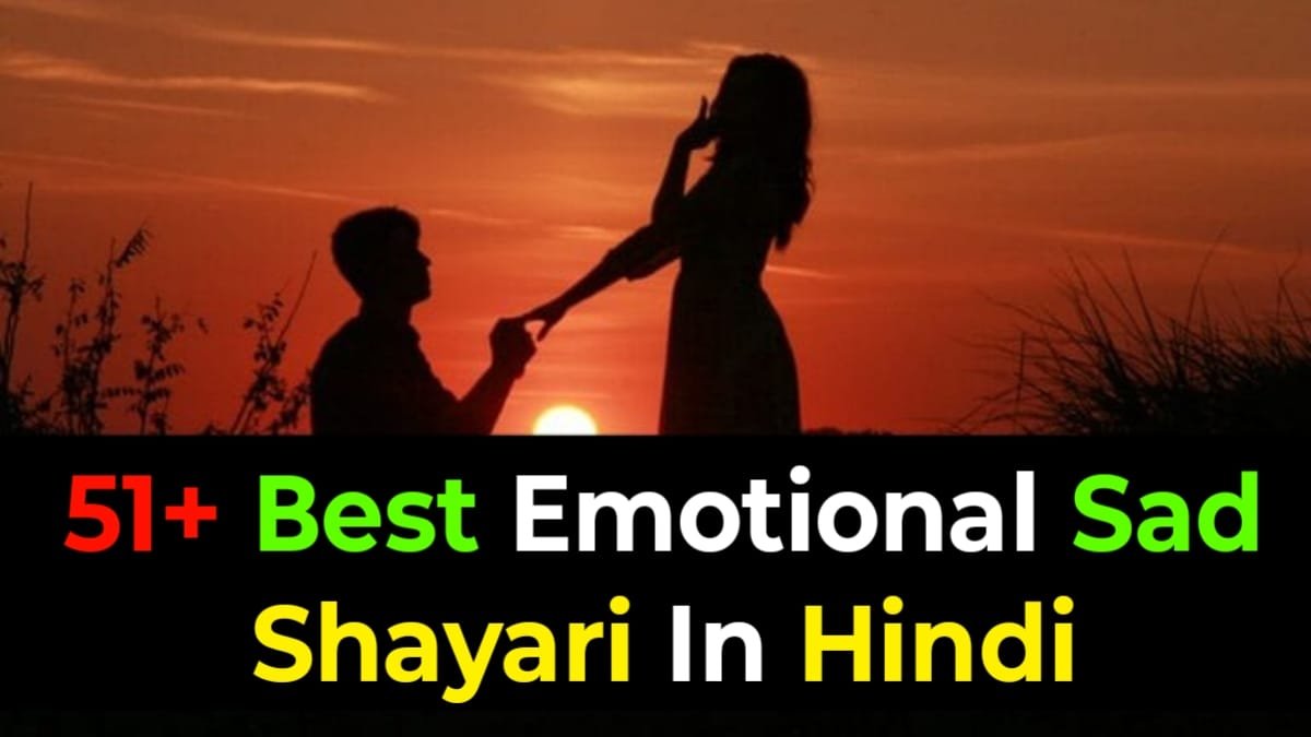 Emotional Sad Shayari