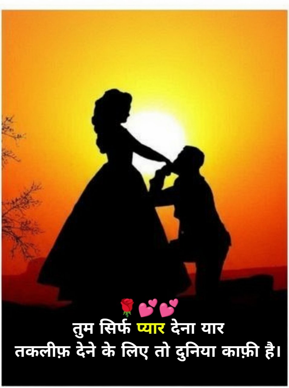 Love Shayari