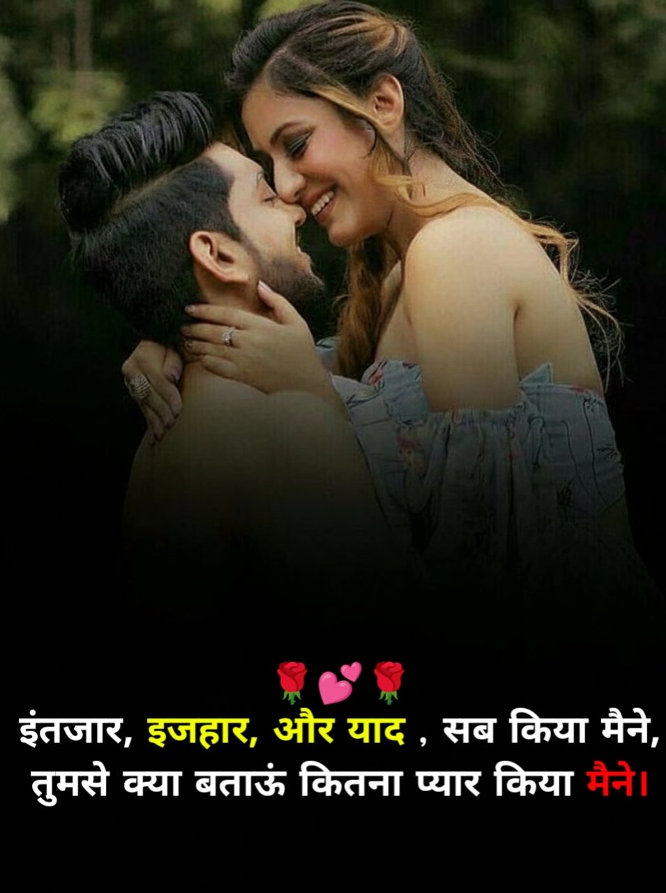 True Love Shayari