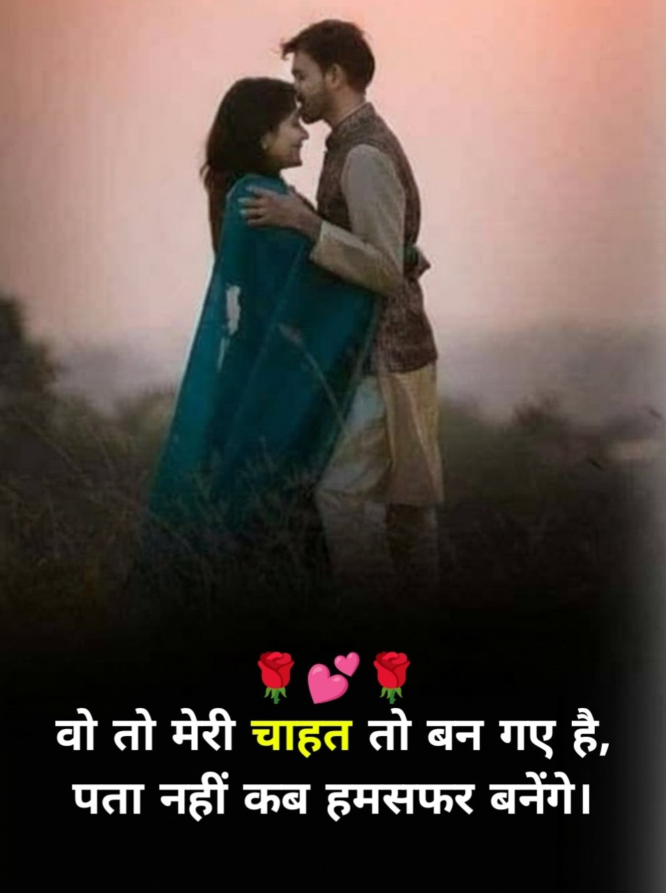 True Love Shayari