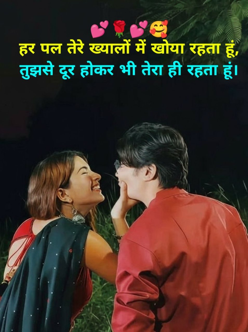 True Love Shayari
