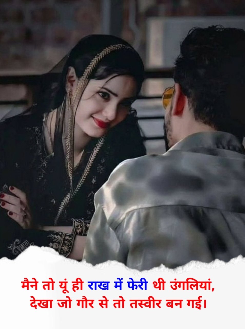 True Love Shayari
