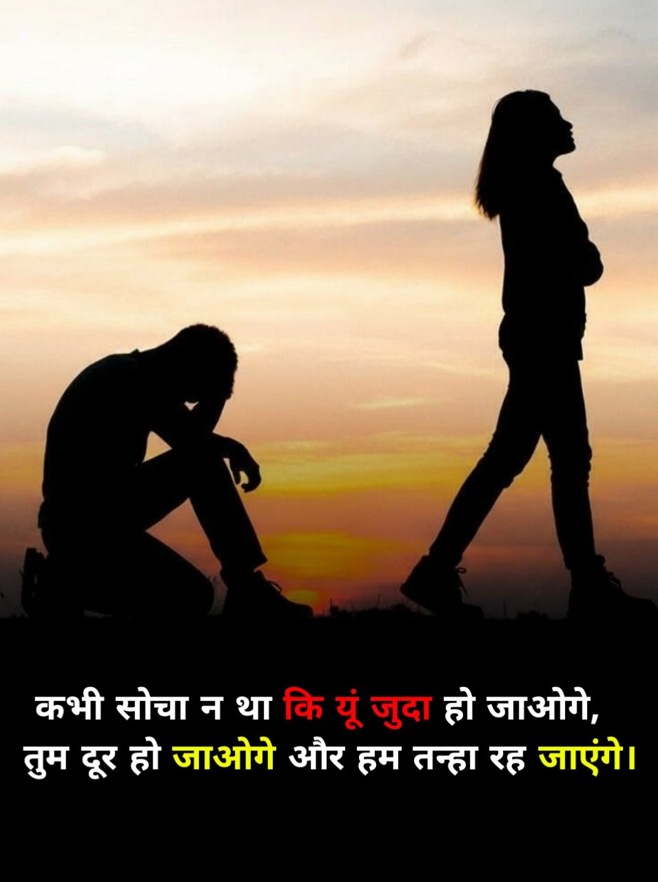 Emotional Sad Shayari