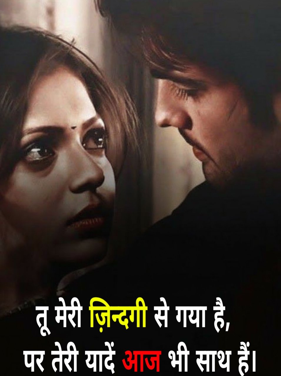 Emotional Sad Shayari