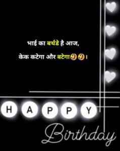 Birthday Shayari In Hindi