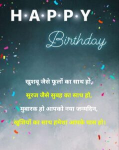 Birthday Shayari In Hindi