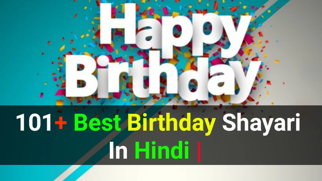 101+ Best Birthday Shayari in Hindi | सबसे बेहतरीन जन्मदिन की शायरी