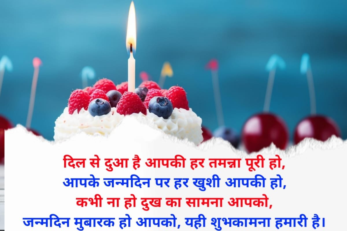 Birthday Shayari