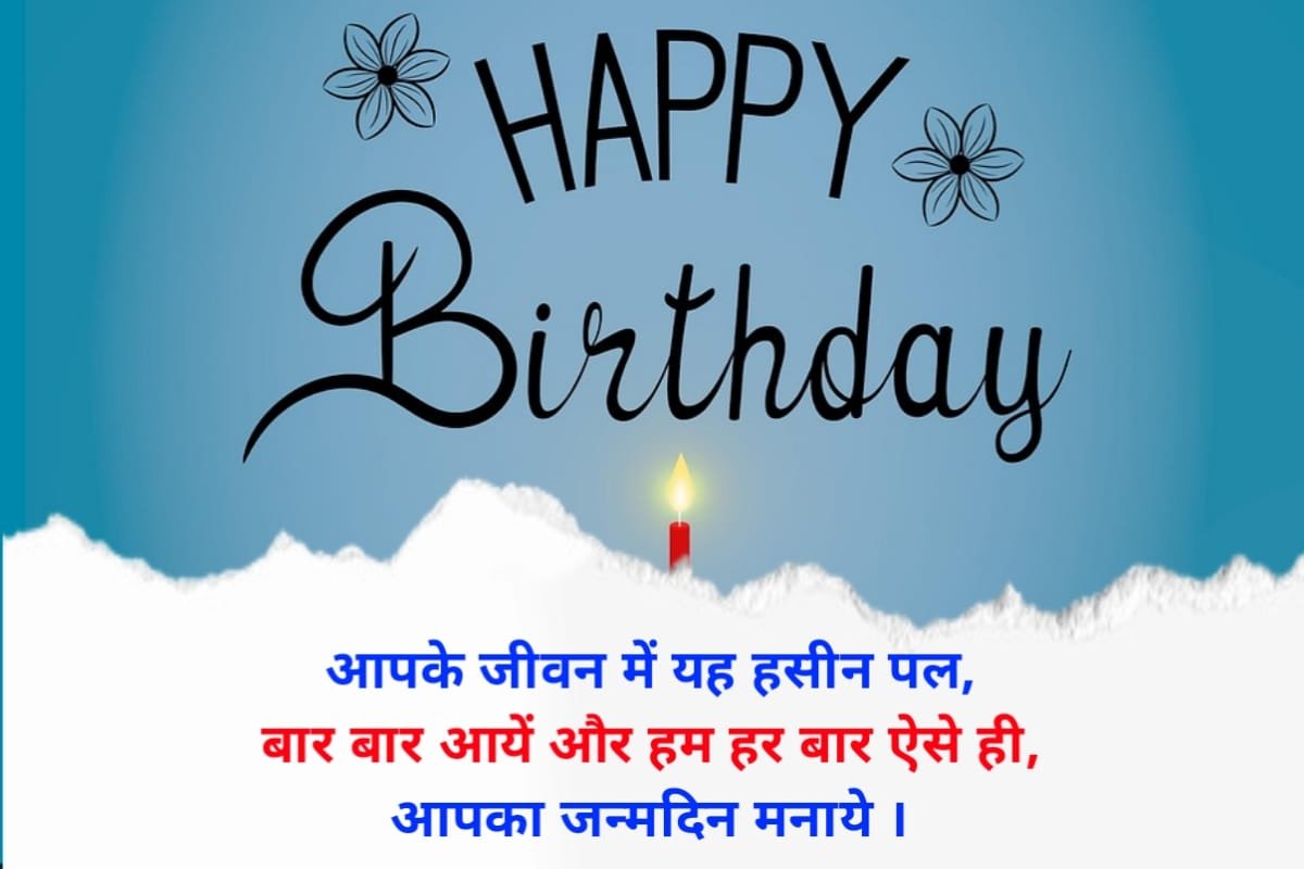 Birthday Shayari wishes