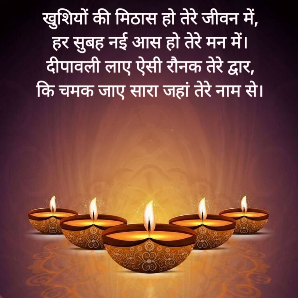 Happy Diwali Shayari
