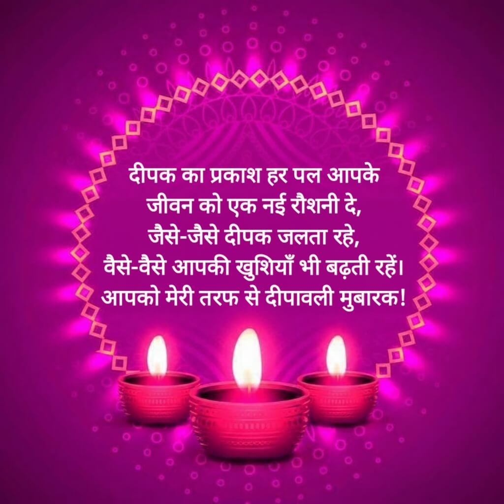 Diwali Shayari