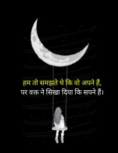 sad shayari life 2 line