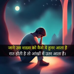 sad shayari life 2 line