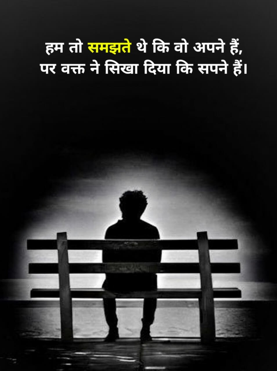 Sad Shayari Life 2 Line