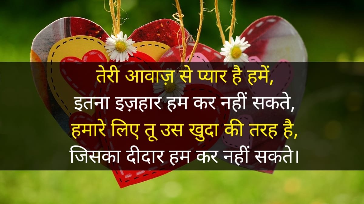 True Love Shayari In Hindi