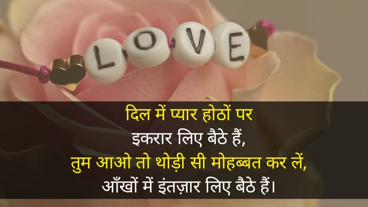 True Love Shayari In Hindi