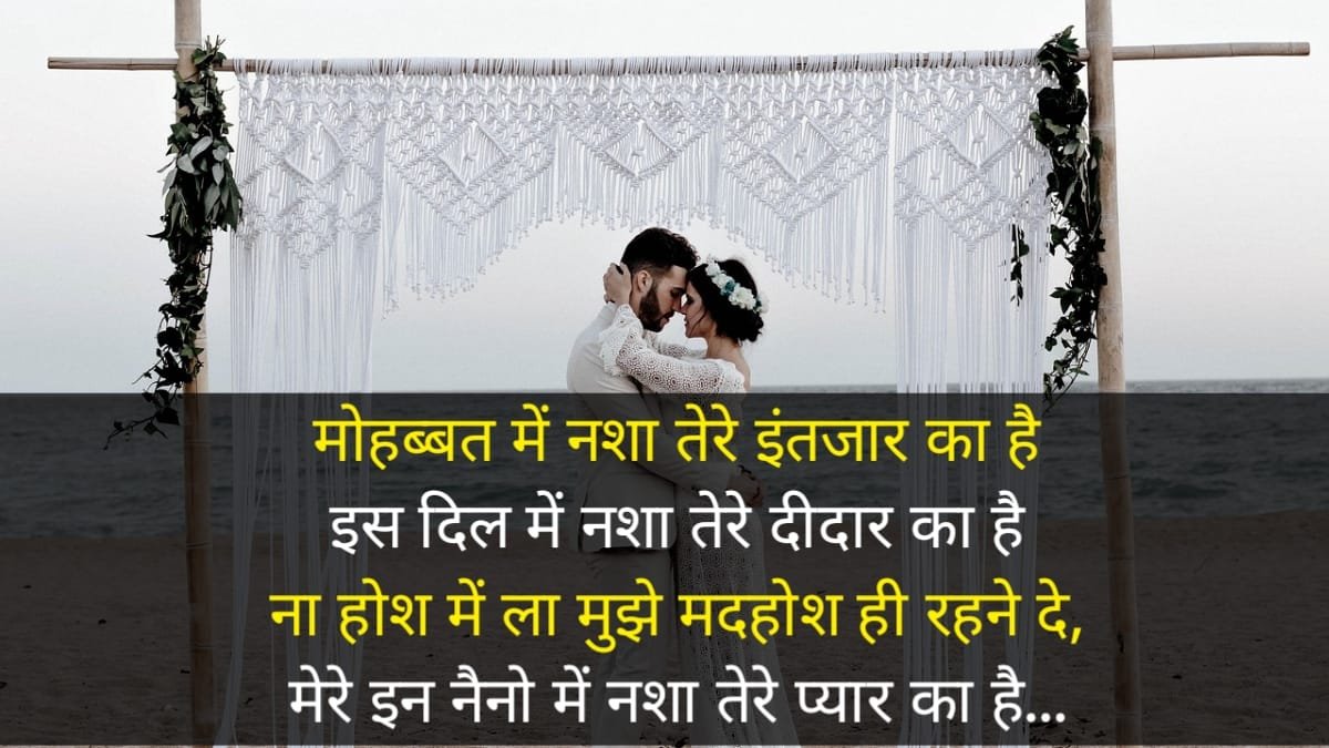 True Love Shayari In Hindi