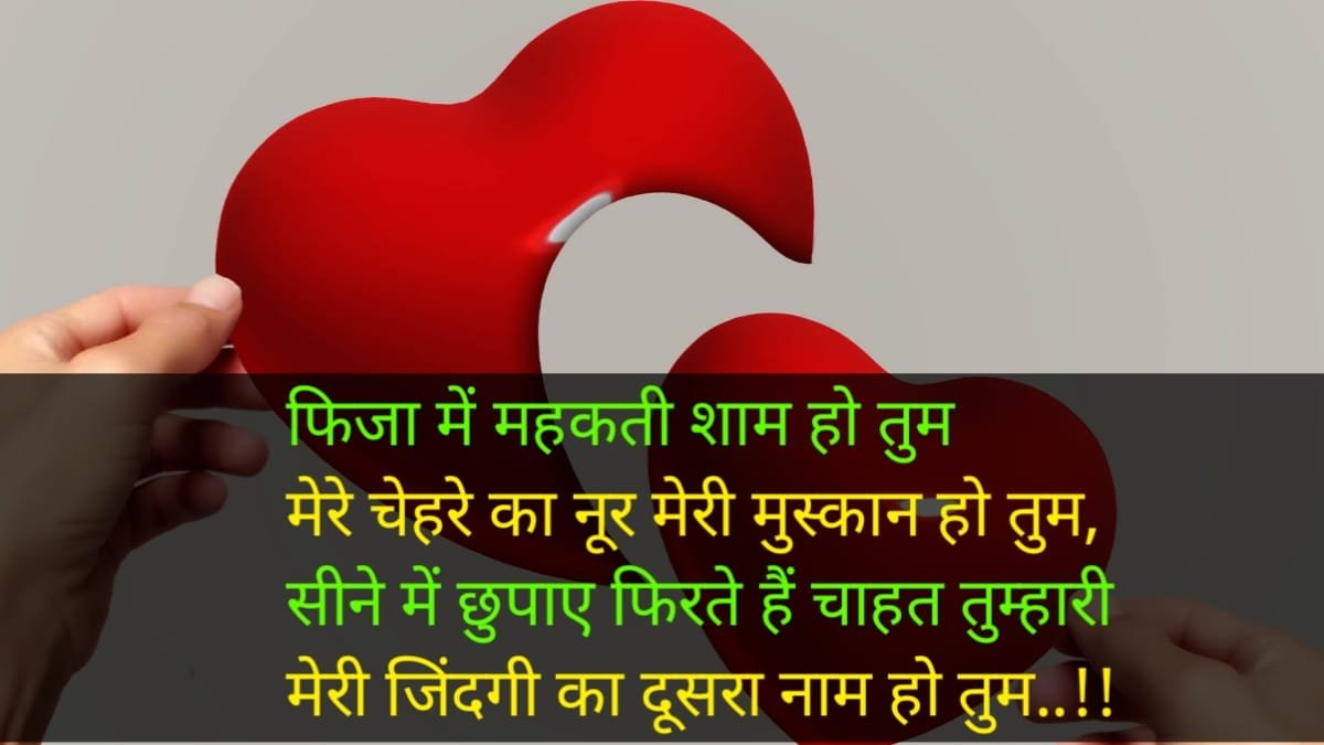 Shayari Love