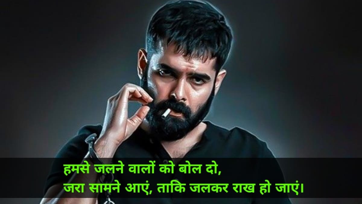 Badmashi Shayari In Hindi