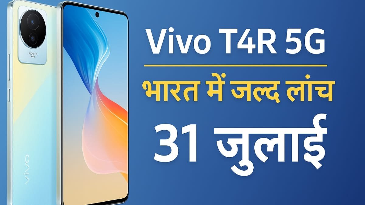 Vivo T4R 5G