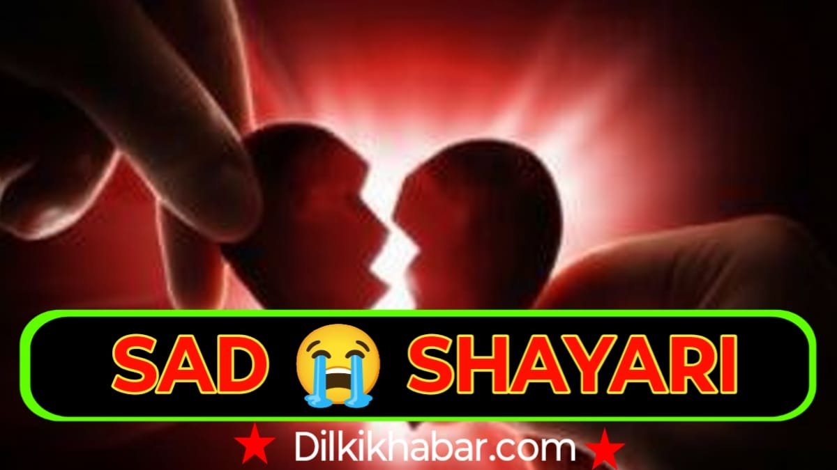 Sad Shayari in Hindi