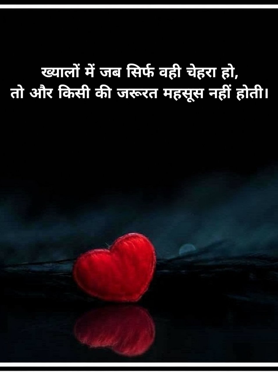 Love Shayari
