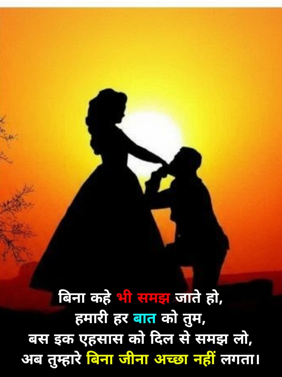 Love Shayari