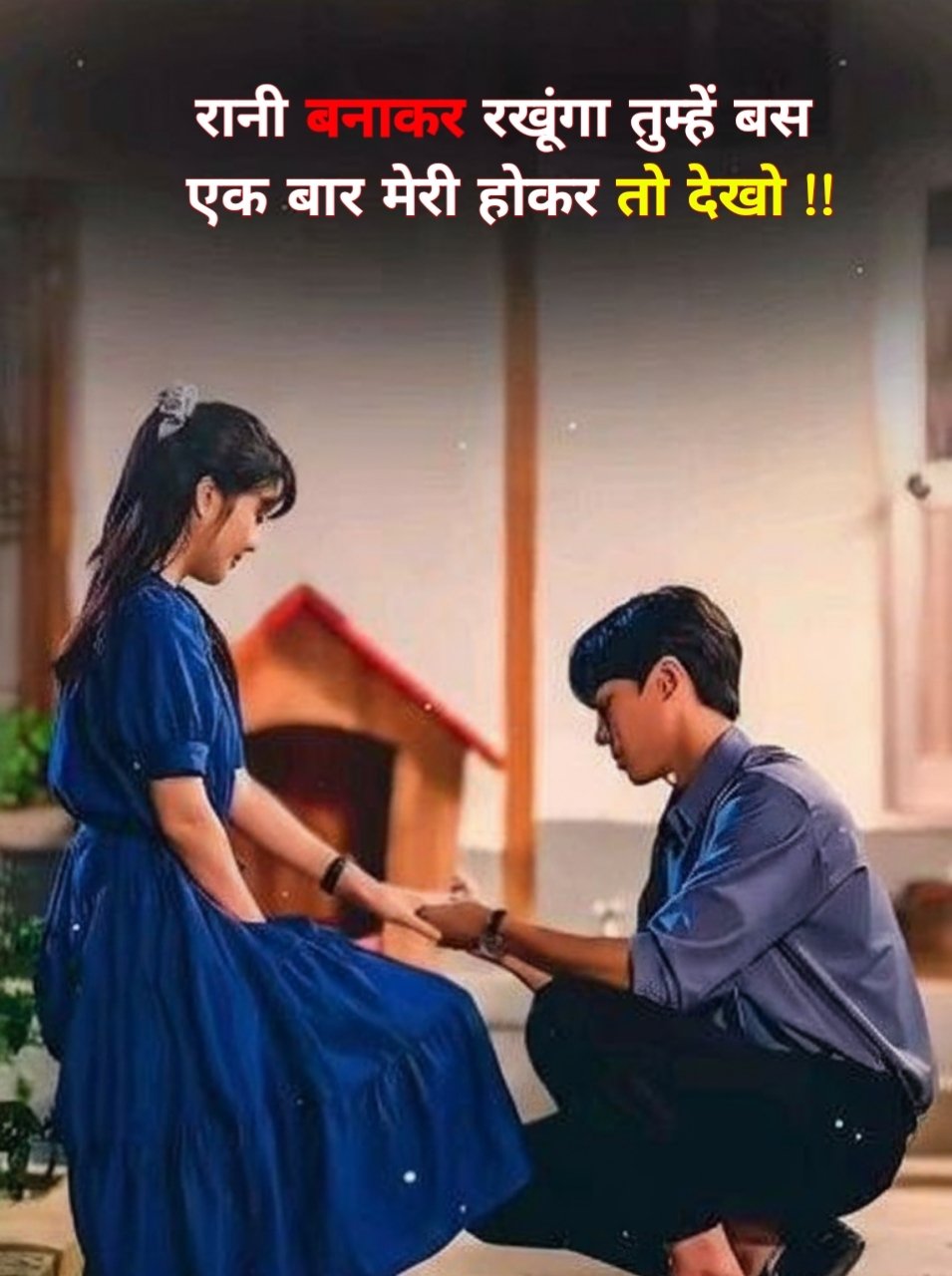 True Love shayari