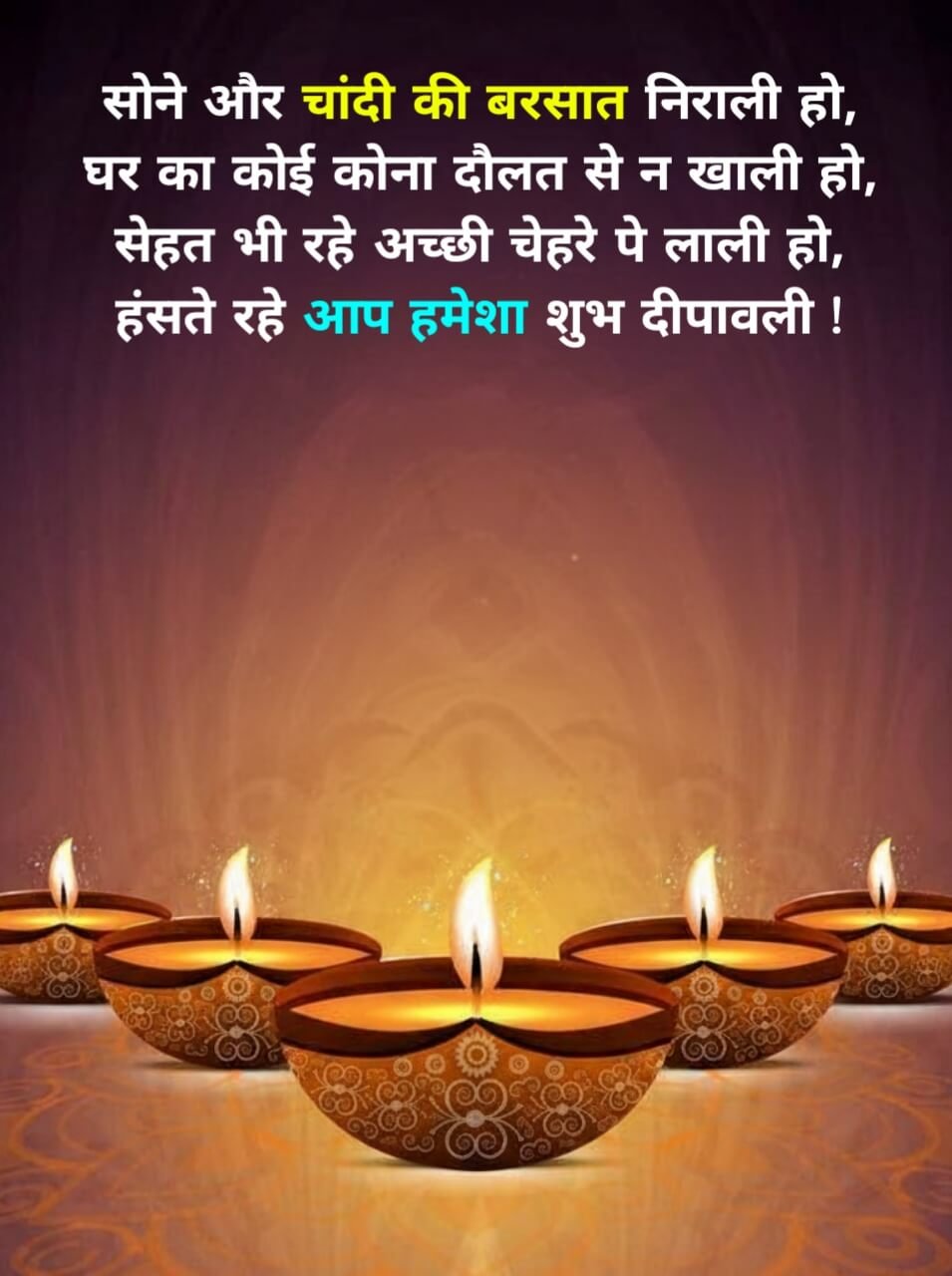 Happy Diwali Wishes