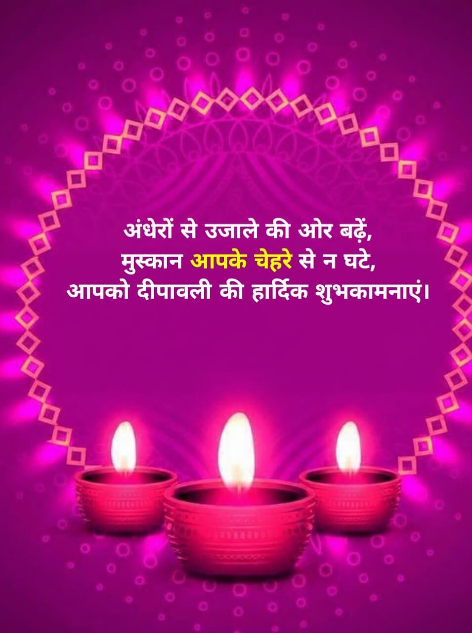 Happy Diwali Wishes