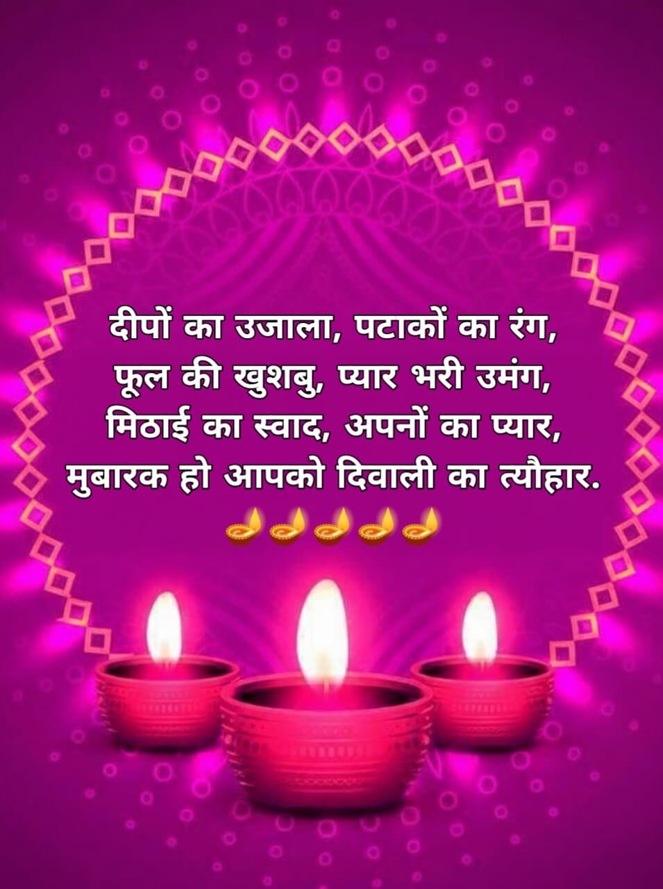 Happy Diwali Wishes image