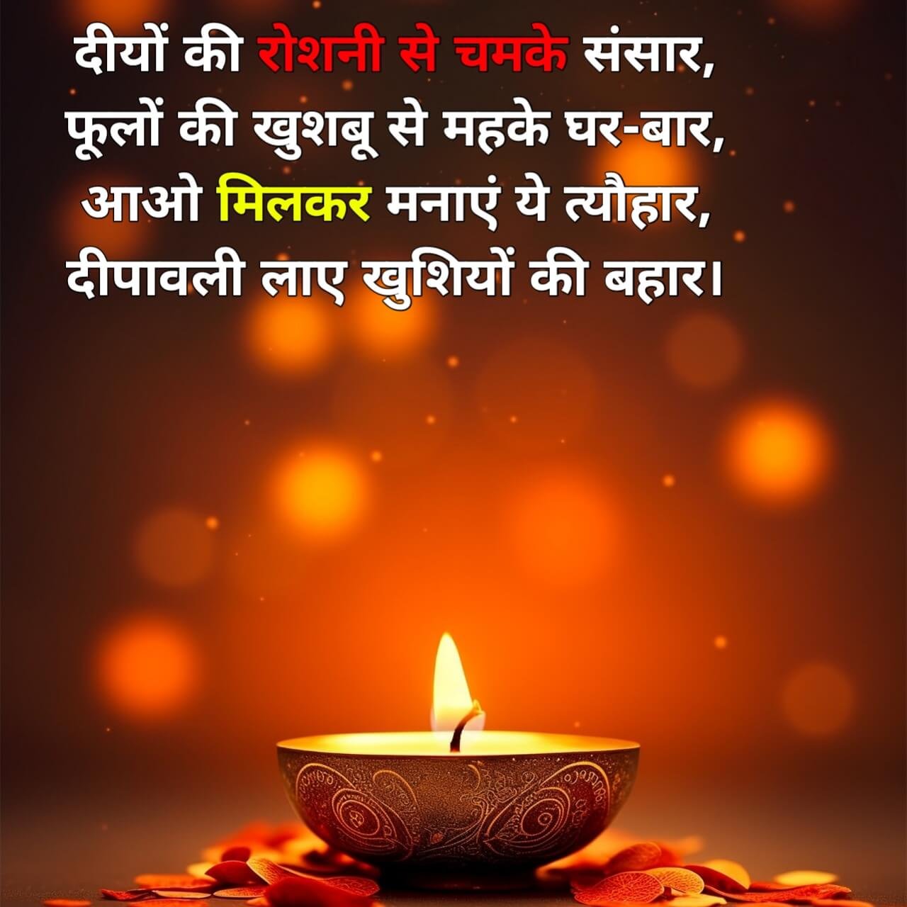Best Diwali Shayari