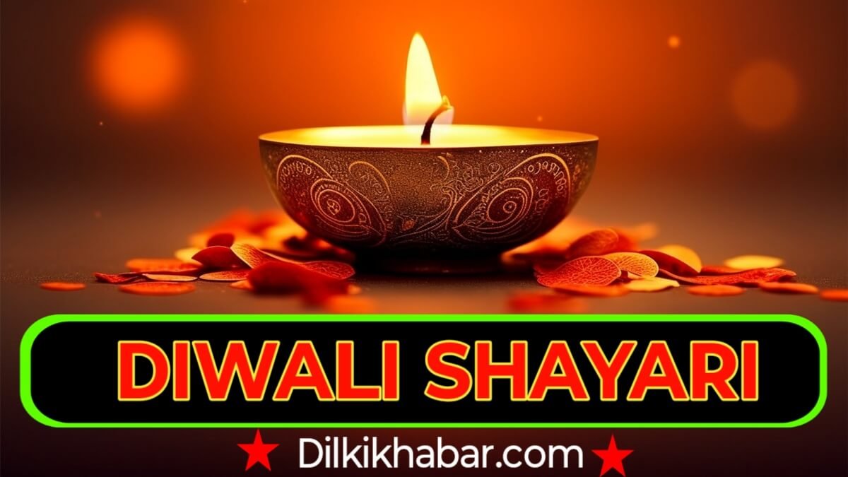 Best Happy Diwali Shayari In Hindi