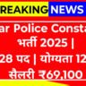 Bihar Police Constable Vacancy 2025
